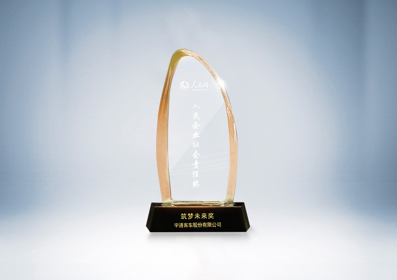 宇通客車榮獲“筑夢(mèng)未來(lái)獎(jiǎng)”——人民日?qǐng)?bào)社&人民網(wǎng)第十八屆人民企業(yè)社會(huì)責(zé)任獎(jiǎng)
