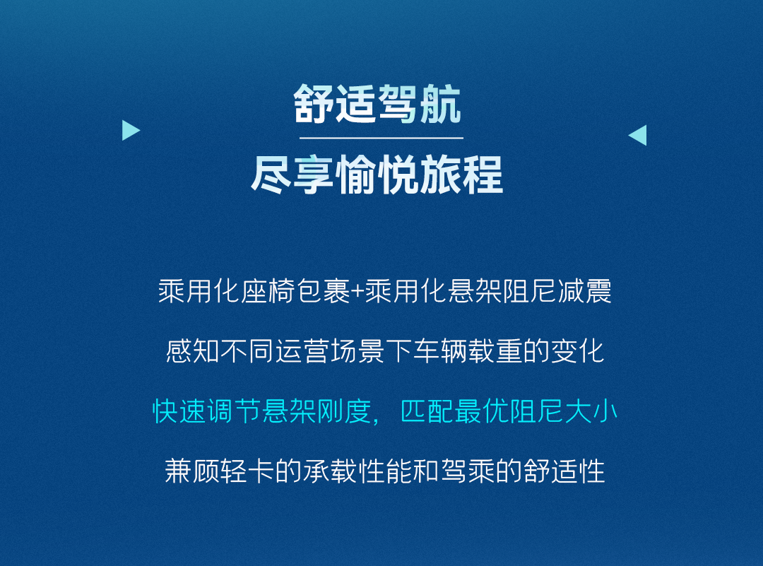 一圖看懂宇通輕卡上市新品！