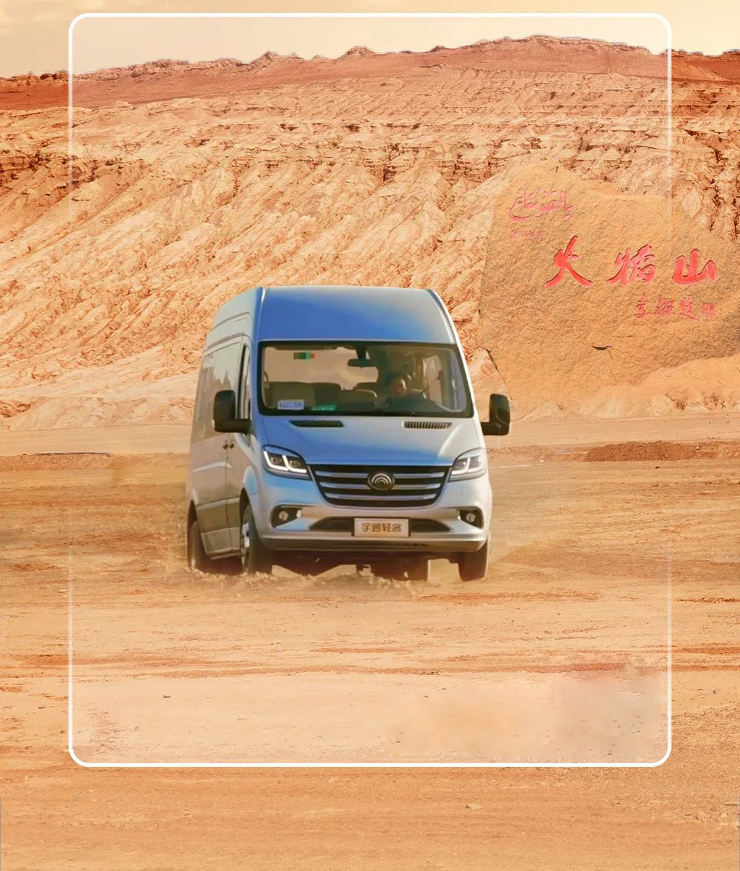 宇通輕客「天駿」，如何煉成出色臻品？