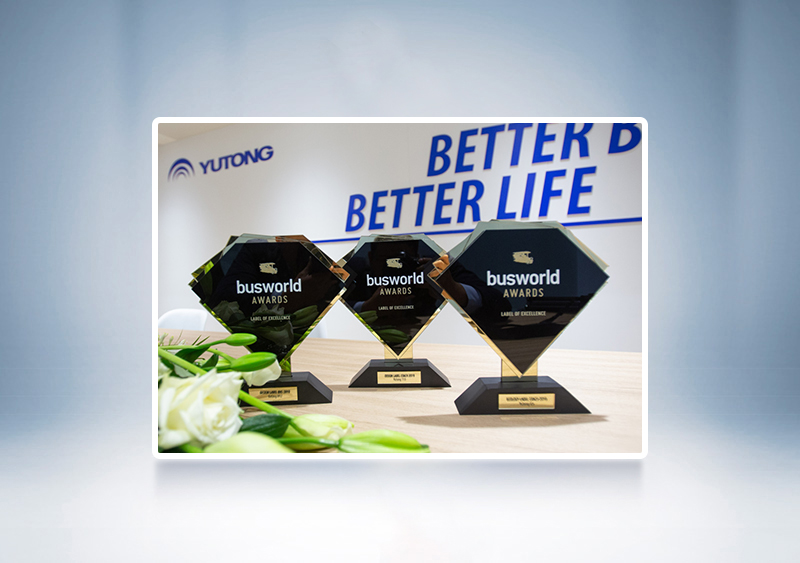 2019年宇通U12、T13、ICE12，斬獲設(shè)計(jì)、環(huán)保三項(xiàng)大獎(jiǎng)——比利時(shí)世界客車博覽會(huì)（Busworld）