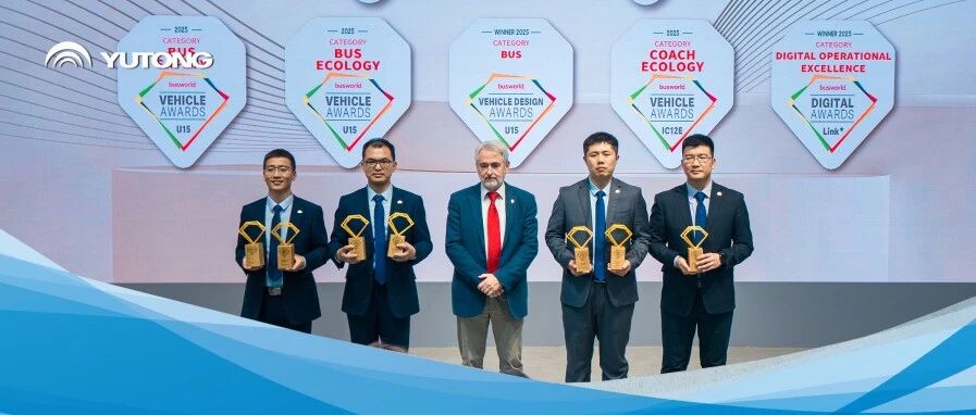 7項(xiàng)大獎(jiǎng)！宇通刷新比利時(shí)車展獲獎(jiǎng)紀(jì)錄
