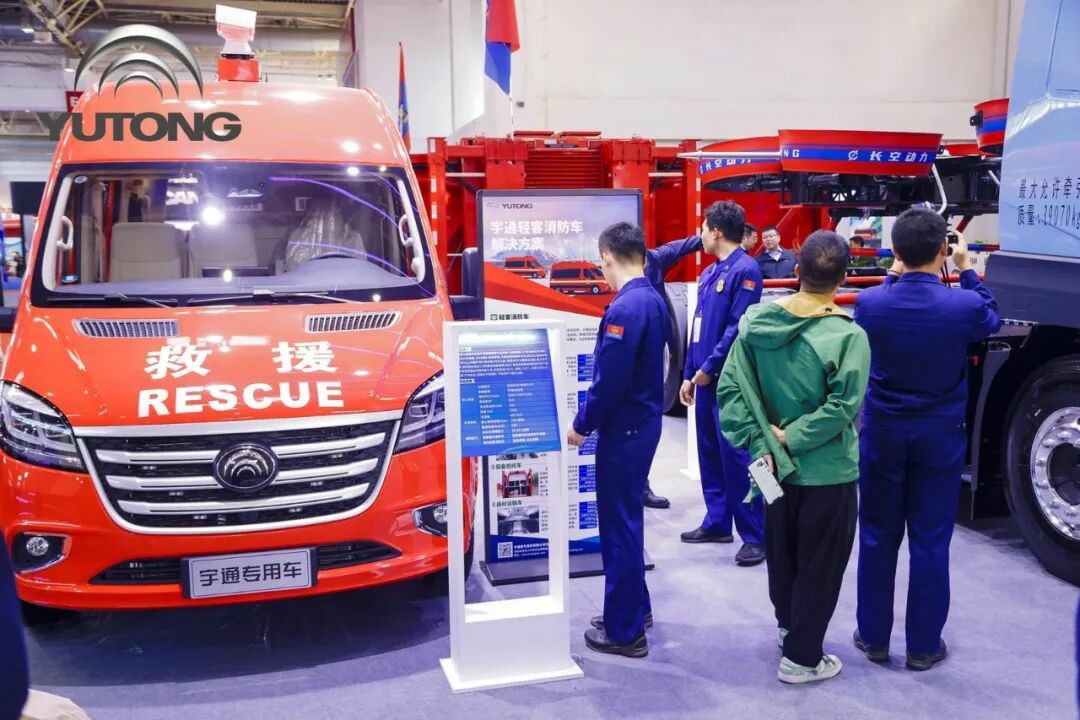 科技賦能實(shí)戰(zhàn)！宇通專用車亮相第二十一屆國(guó)際消防展