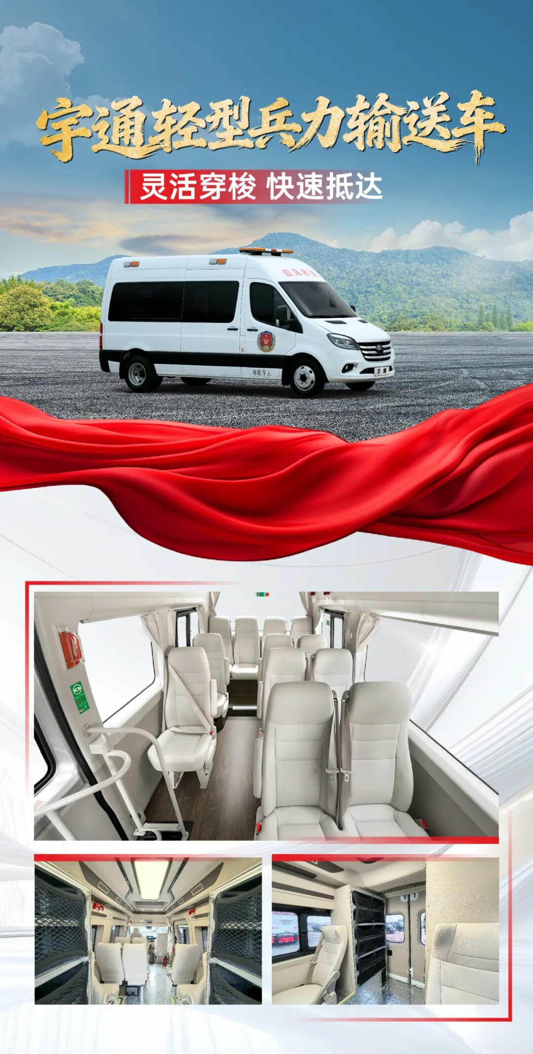 貼近實戰(zhàn)，高效保障！宇通專用車參加第十三屆全國礦山救援技能競賽裝備展