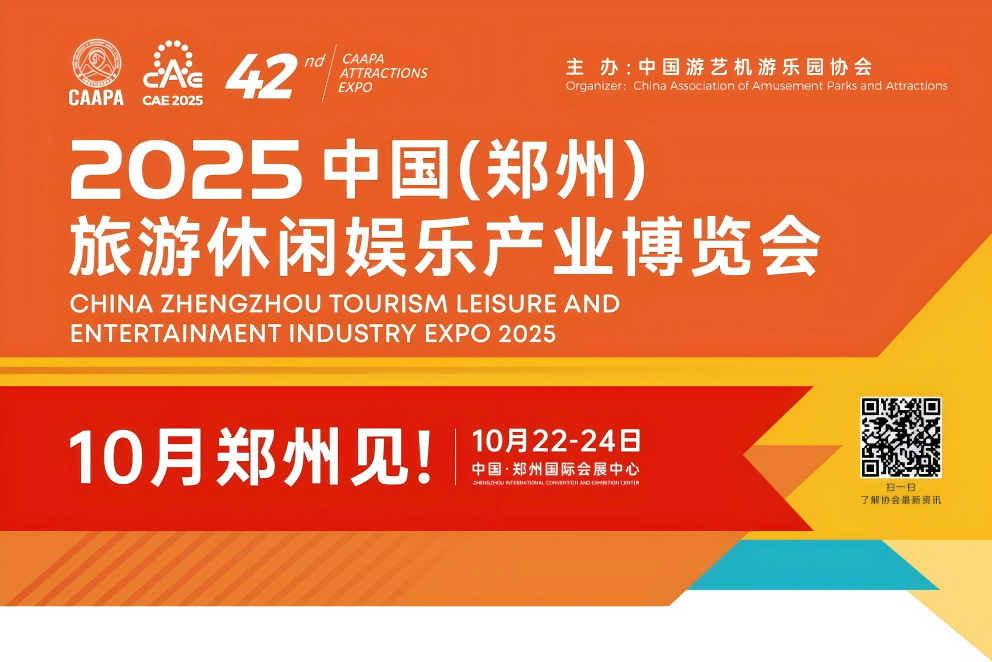 誠(chéng)邀共赴 | 宇通專用車與您相約2025 中國(guó)(鄭州)旅游休閑娛樂產(chǎn)業(yè)博覽會(huì) 誠(chéng)邀共赴 | 宇通專用車與您相約2025 中國(guó)(鄭州)旅游休閑娛樂產(chǎn)業(yè)博覽會(huì)