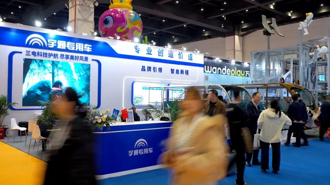 智趣出行，悅動(dòng)未來！宇通觀光車亮相2025中國（鄭州）旅游休閑娛樂產(chǎn)業(yè)博覽會