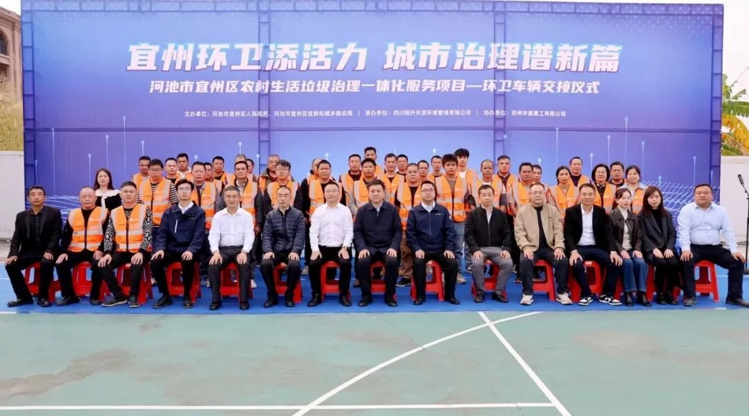 宇通重工旗下宇通環(huán)衛(wèi)8噸壓縮式垃圾車批量交付河池！