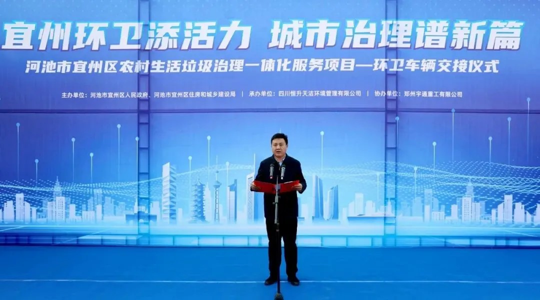 宇通重工旗下宇通環(huán)衛(wèi)8噸壓縮式垃圾車批量交付河池！