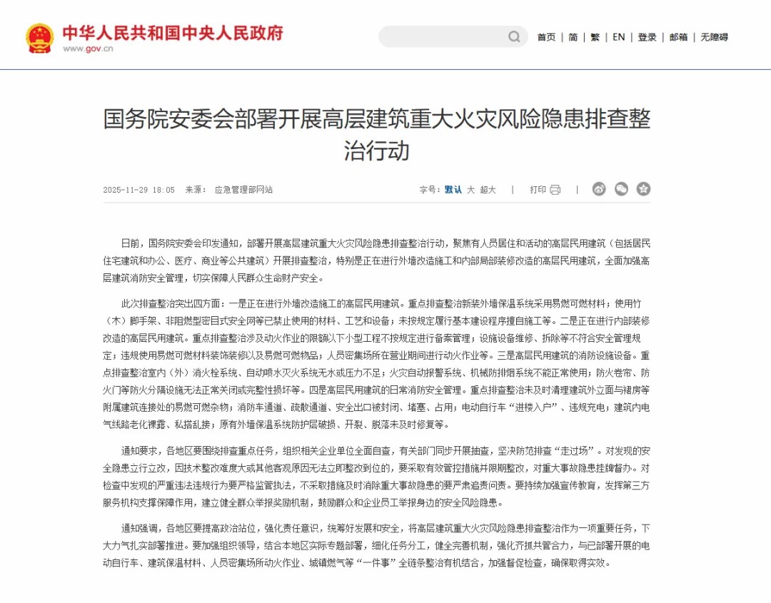 守護(hù)城市天際線！宇通消防裝備以科技賦能回應(yīng)安全新命題