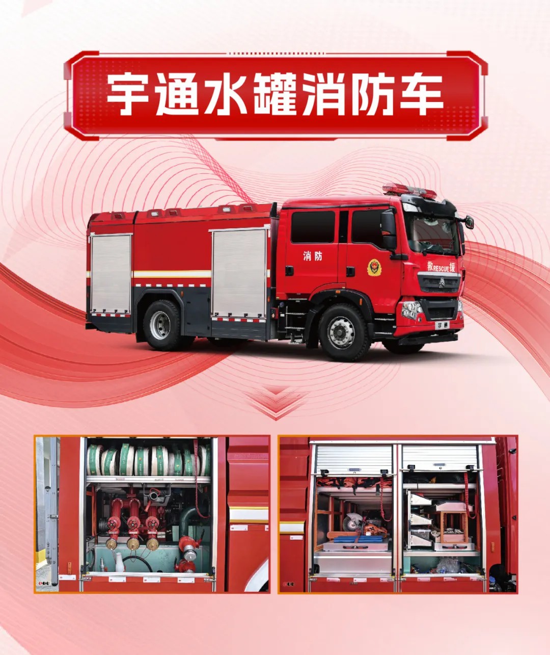 守護(hù)城市天際線！宇通消防裝備以科技賦能回應(yīng)安全新命題