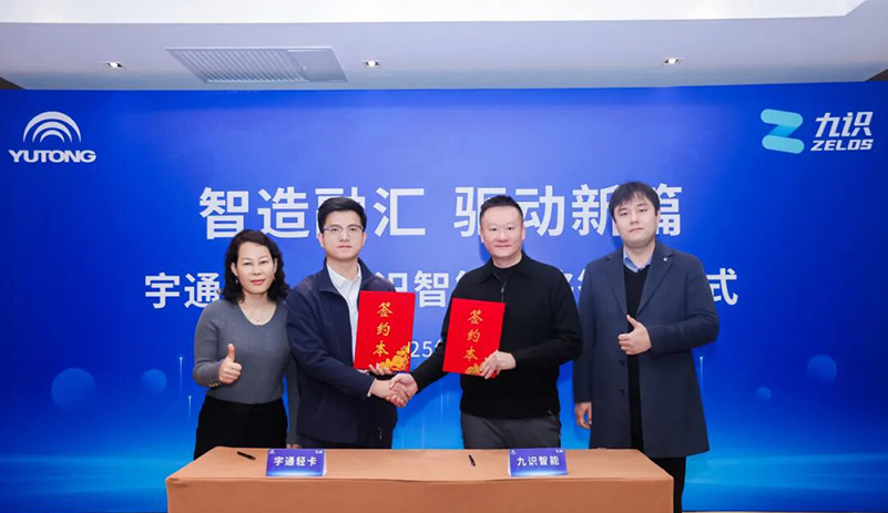 宇通商用車(chē)與九識(shí)智能簽署戰(zhàn)略合作協(xié)議，共繪無(wú)人駕駛物流新藍(lán)圖