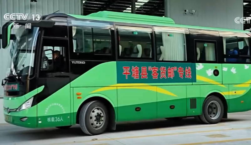 “公交帶貨”激發(fā)鄉(xiāng)村物流活力，宇通助力“客貨郵”融合新模式