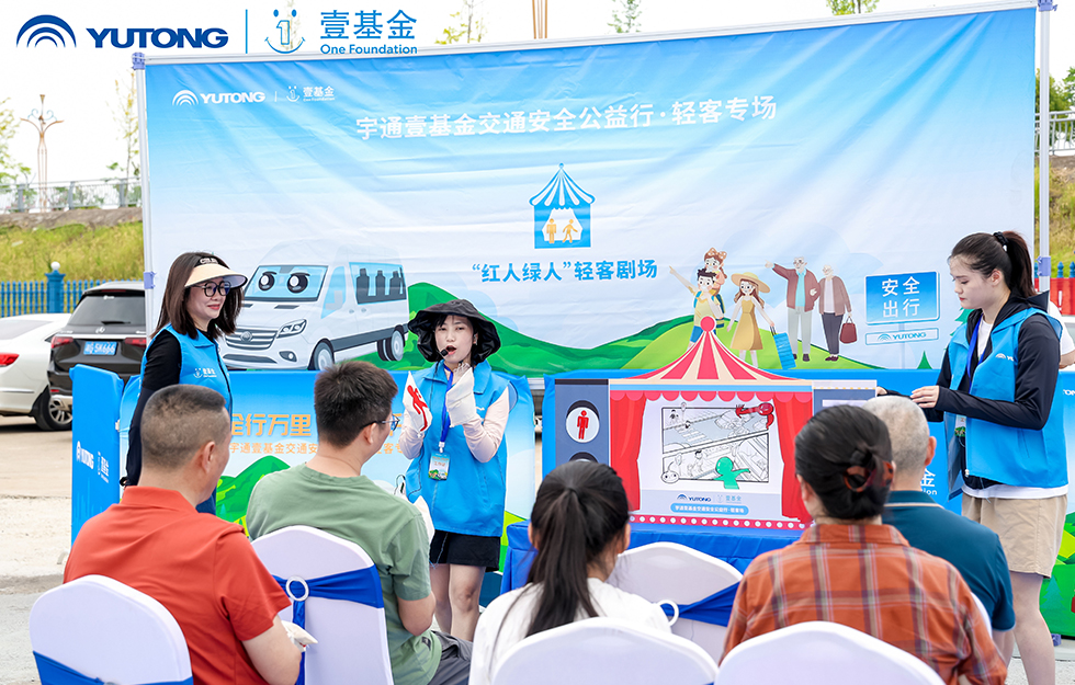 2025宇通&amp;amp;amp;amp;amp;amp;amp;amp;amp;壹基金交通安全公益行·輕客專場(chǎng)首站啟航
