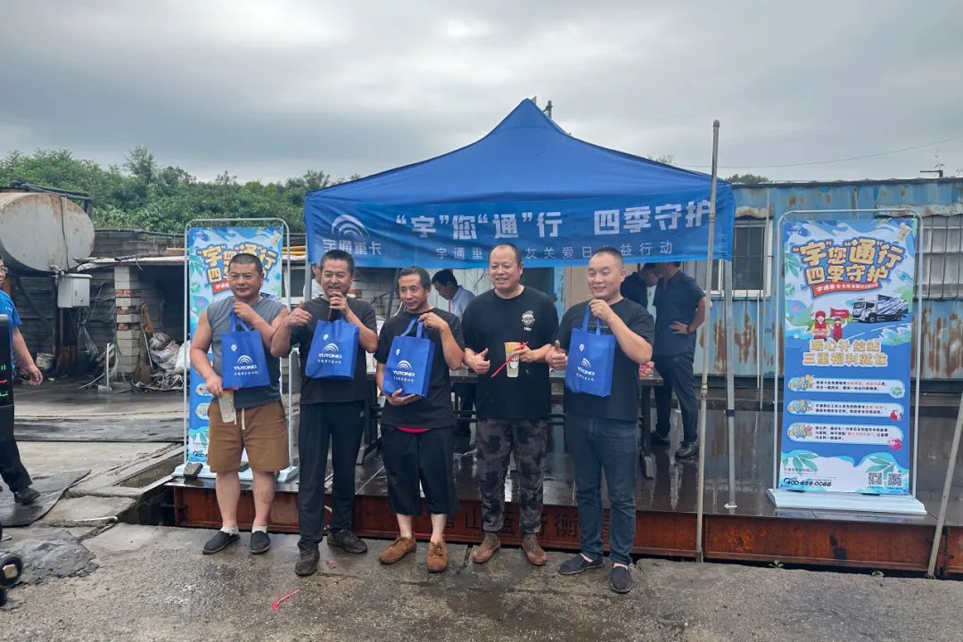 滿分服務(wù)丨八城聯(lián)動送關(guān)懷，宇通重卡在行動！