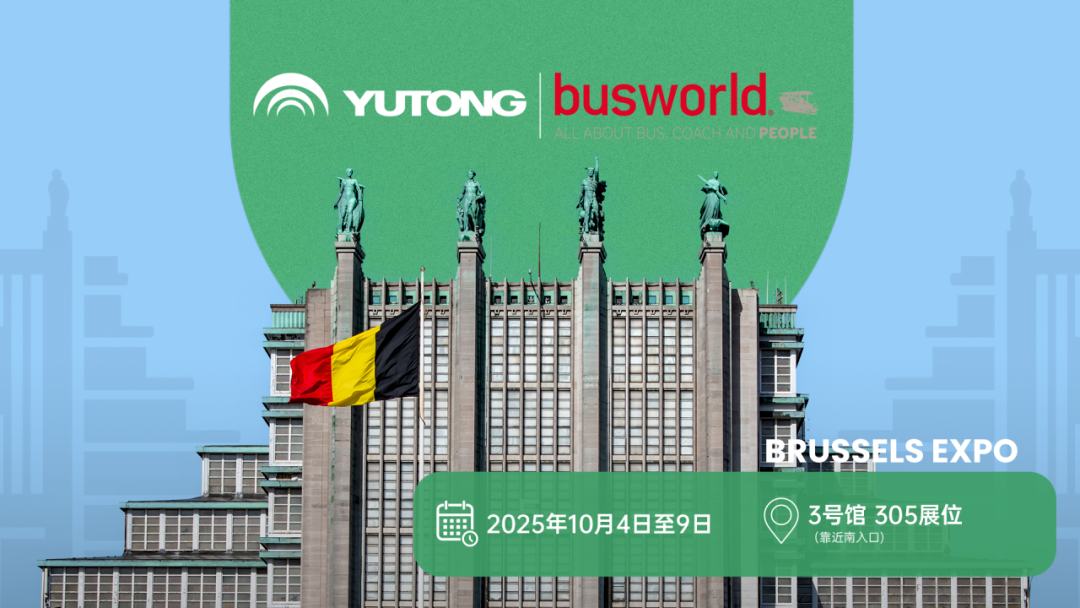 宇通連續(xù)三次獲央視關(guān)注，以奮進之姿講好中國制造發(fā)展故事