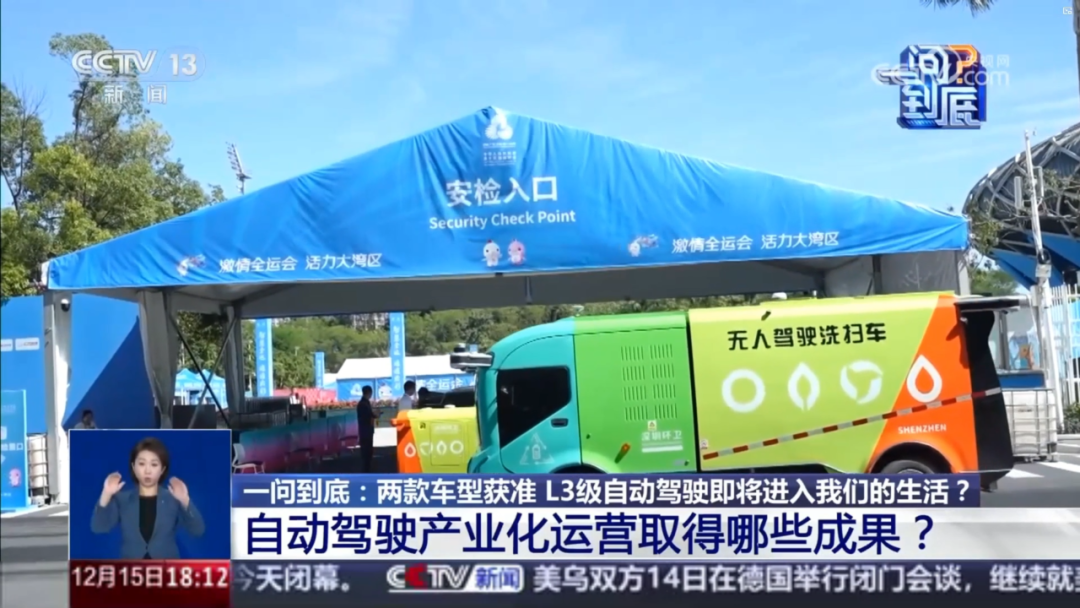 實(shí)力認(rèn)證！宇通環(huán)衛(wèi)榮登“深圳城市管理十件大事”，以智能化參與城市精細(xì)化治理！