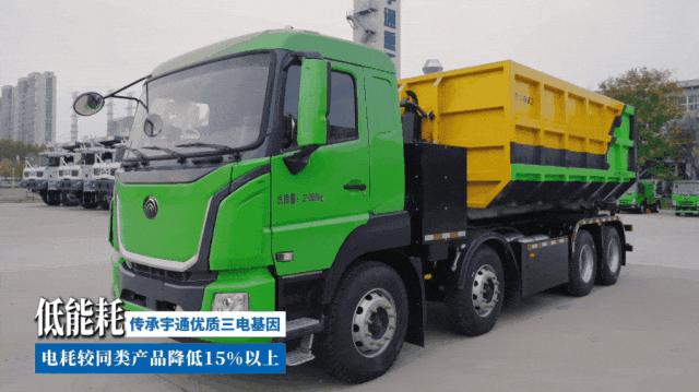 「宇」見好車丨長續(xù)航、大運(yùn)量，高效固廢末端轉(zhuǎn)運(yùn)新選擇！