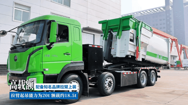 「宇」見好車丨長續(xù)航、大運(yùn)量，高效固廢末端轉(zhuǎn)運(yùn)新選擇！