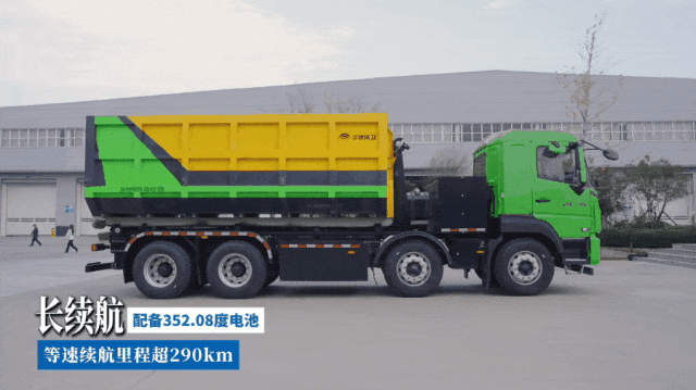「宇」見好車丨長續(xù)航、大運(yùn)量，高效固廢末端轉(zhuǎn)運(yùn)新選擇！