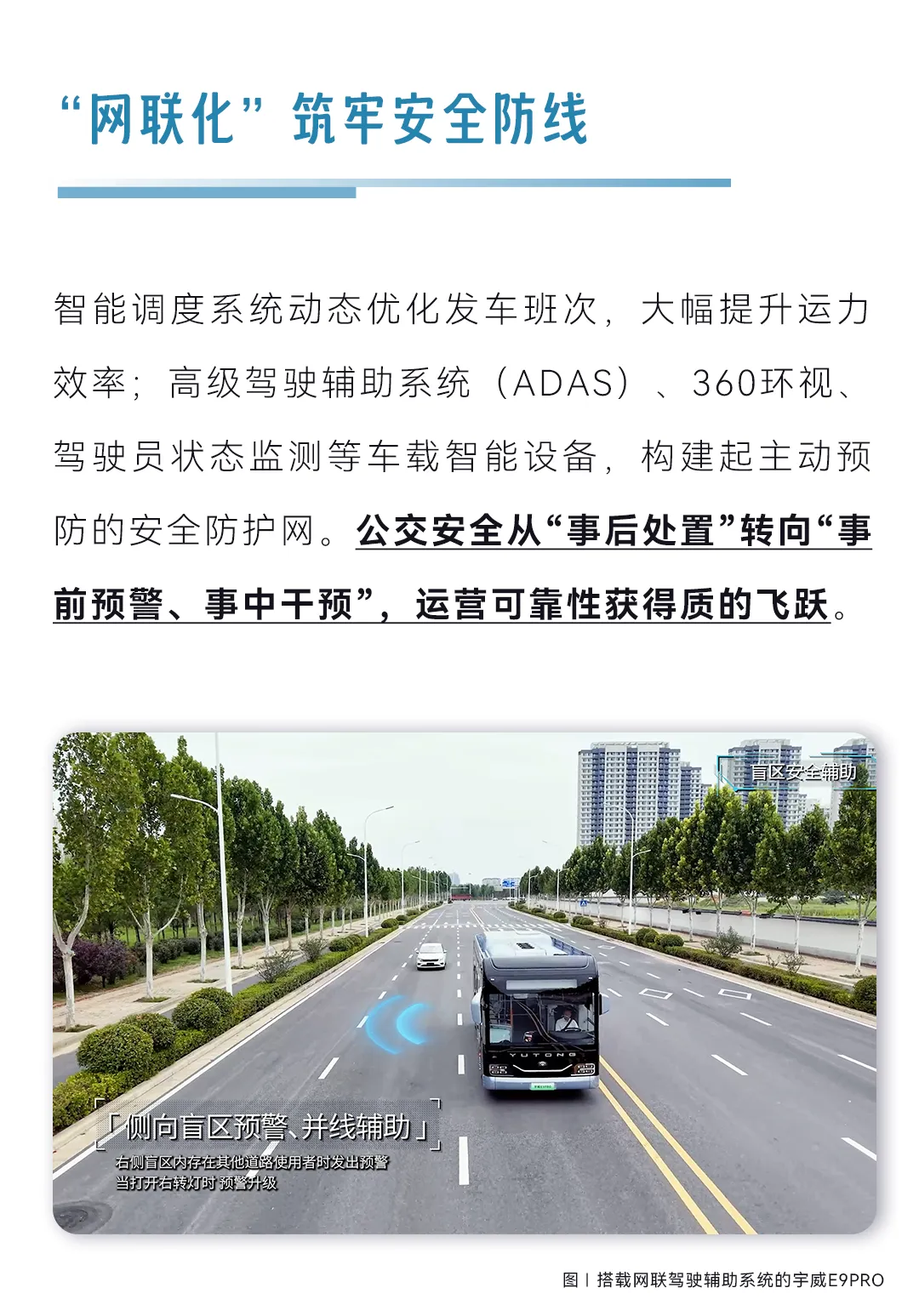 從“民生工程”到“城市引擎”：公交價(jià)值升維的十年巨變