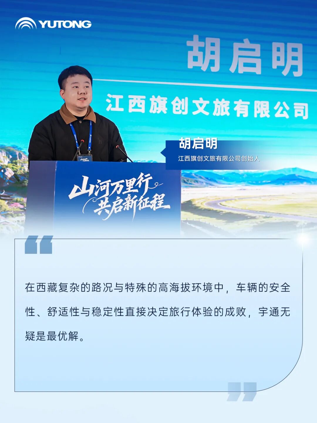 南國廬山+北疆青城：雙線聯(lián)動(dòng)共繪客旅高質(zhì)量發(fā)展新藍(lán)圖