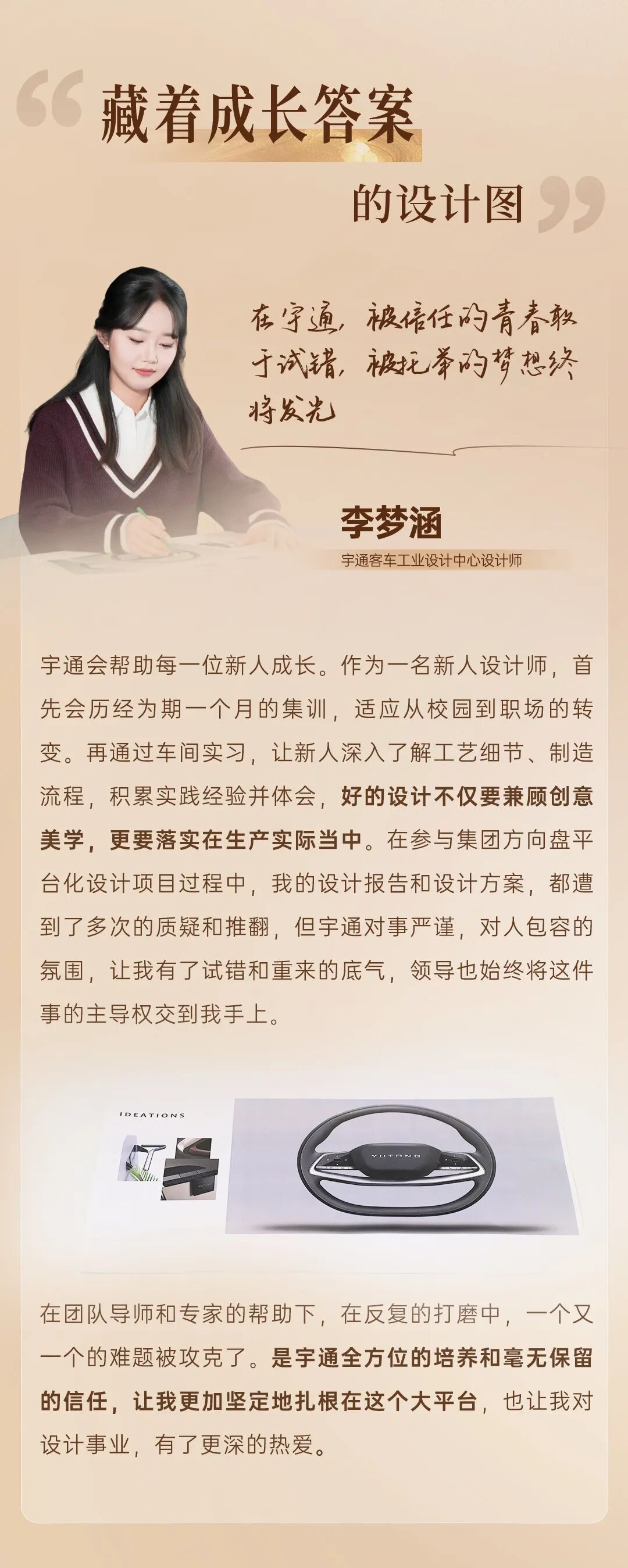 跟著央視網(wǎng)走進2026宇通“年會”現(xiàn)場！