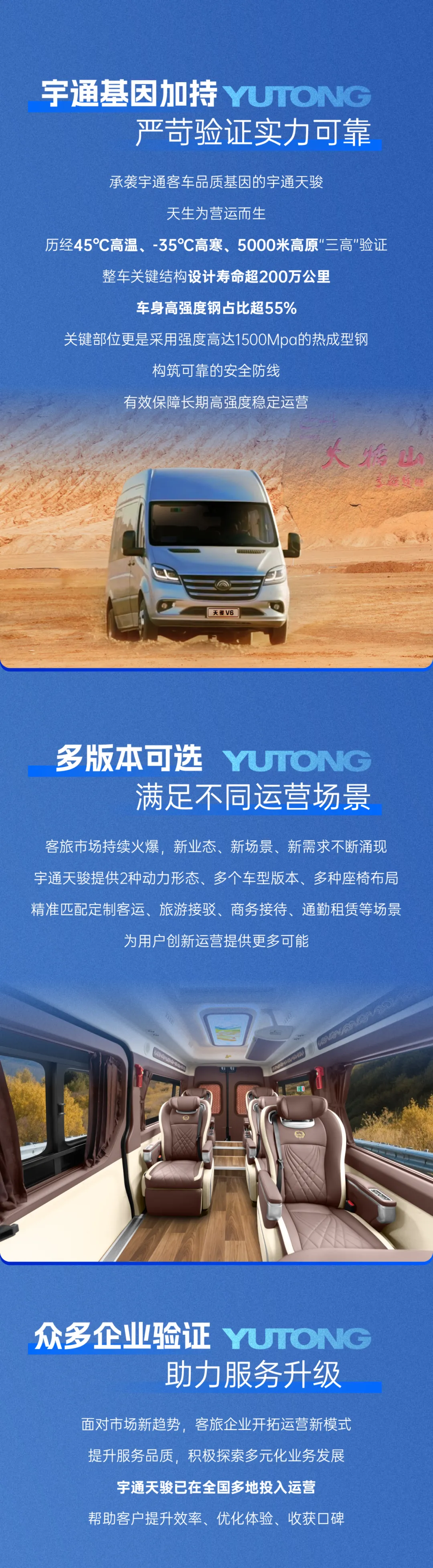 新年開(kāi)門(mén)紅，宇通天駿多地批量交付，背后有哪些硬核邏輯？