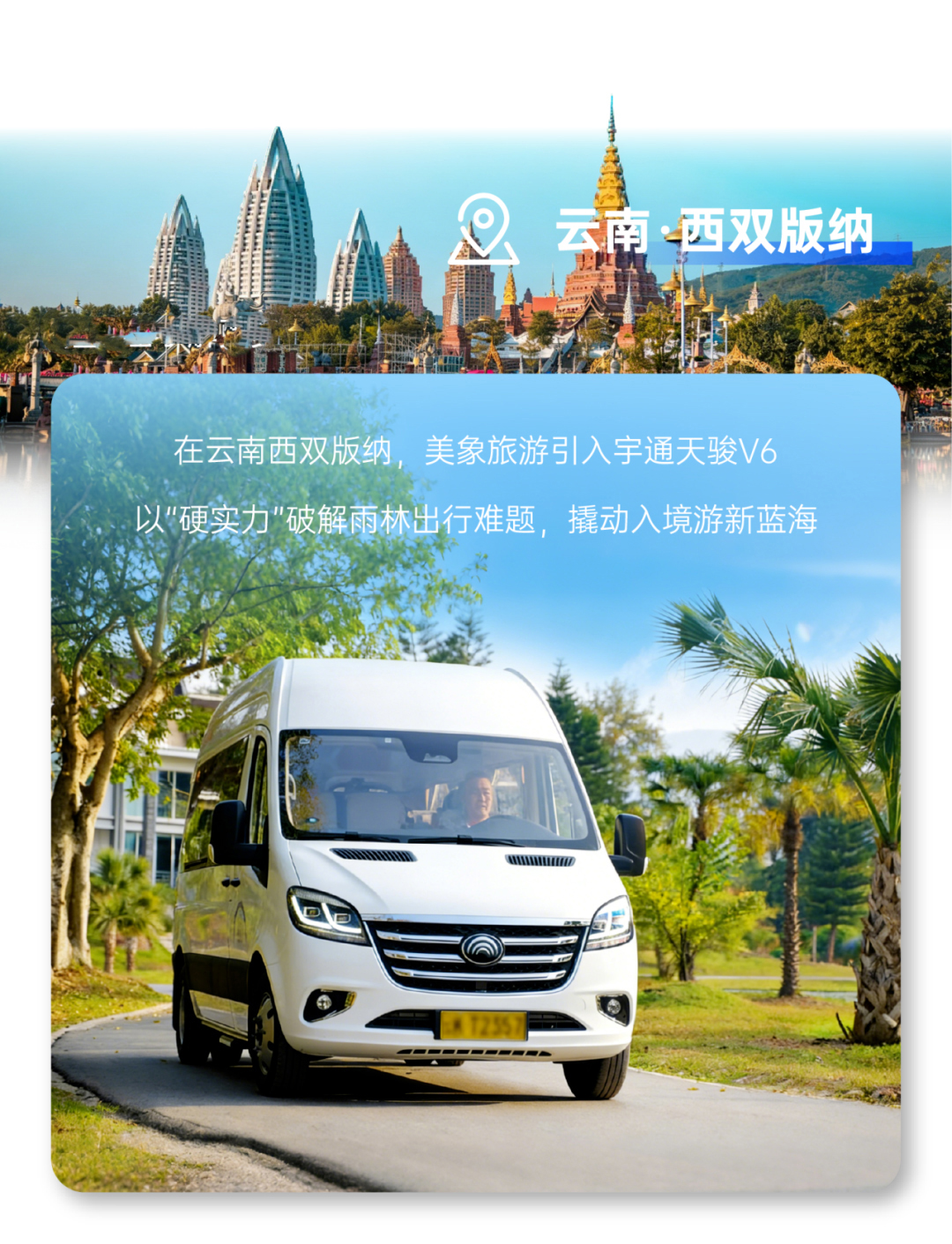 新年開(kāi)門(mén)紅，宇通天駿多地批量交付，背后有哪些硬核邏輯？