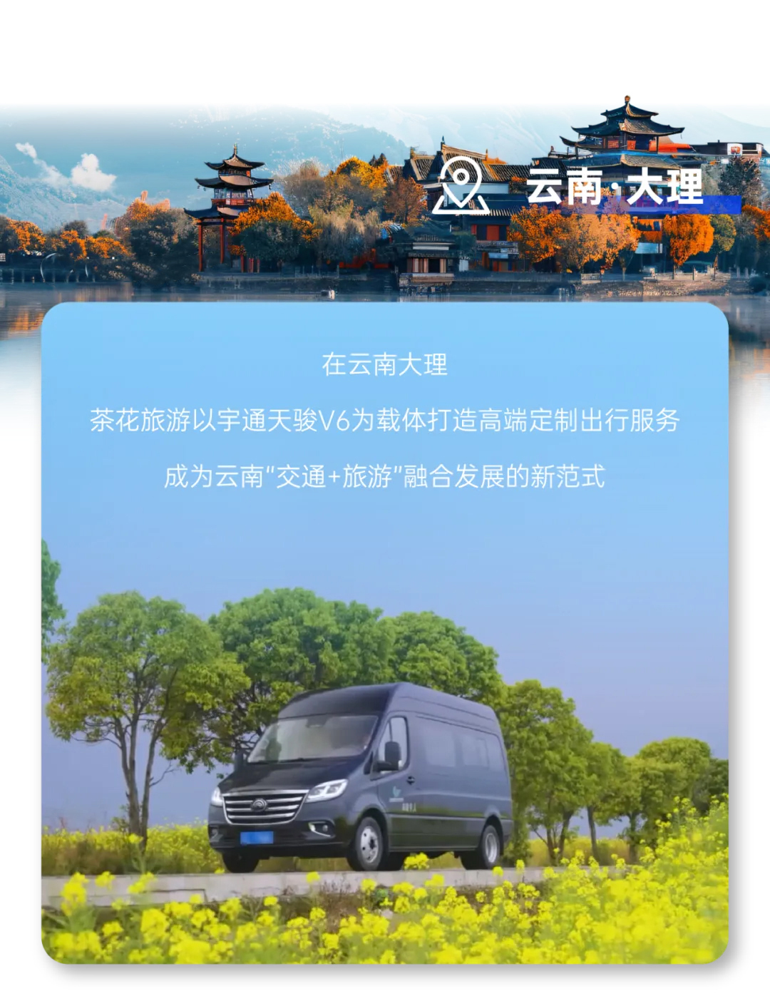 新年開(kāi)門(mén)紅，宇通天駿多地批量交付，背后有哪些硬核邏輯？