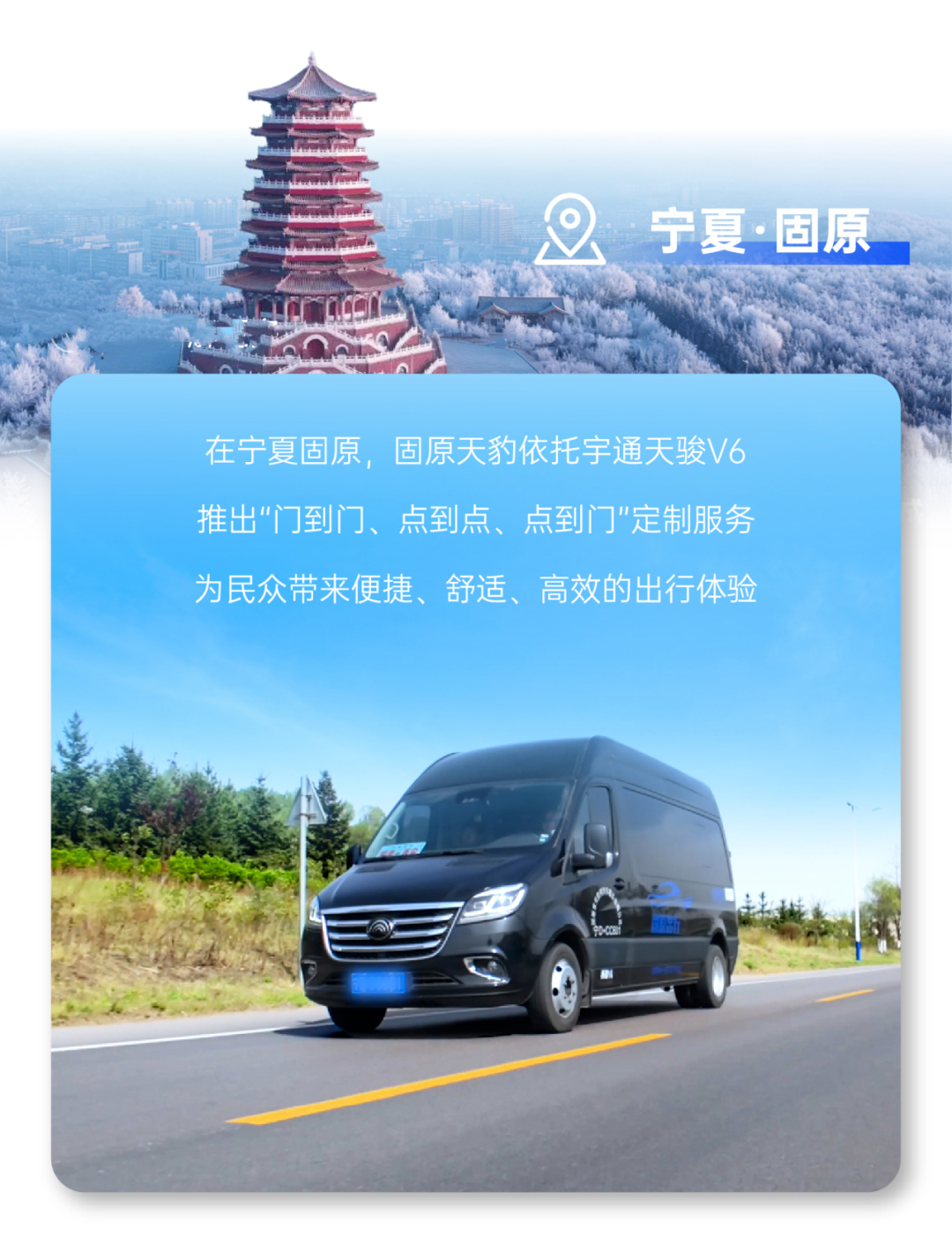 新年開(kāi)門(mén)紅，宇通天駿多地批量交付，背后有哪些硬核邏輯？