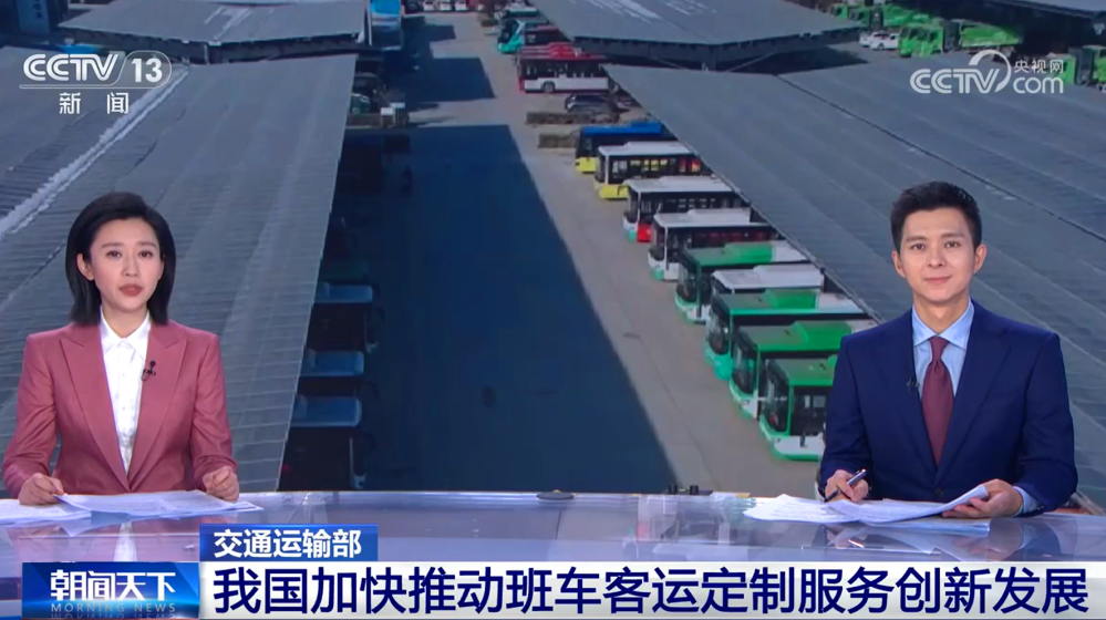 定制客運(yùn)新模式！宇通天駿“燃擎”北國(guó)冰城