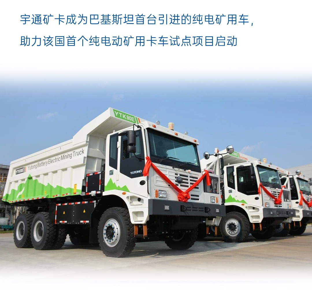 一圖讀懂宇通2025年度業(yè)績(jī)