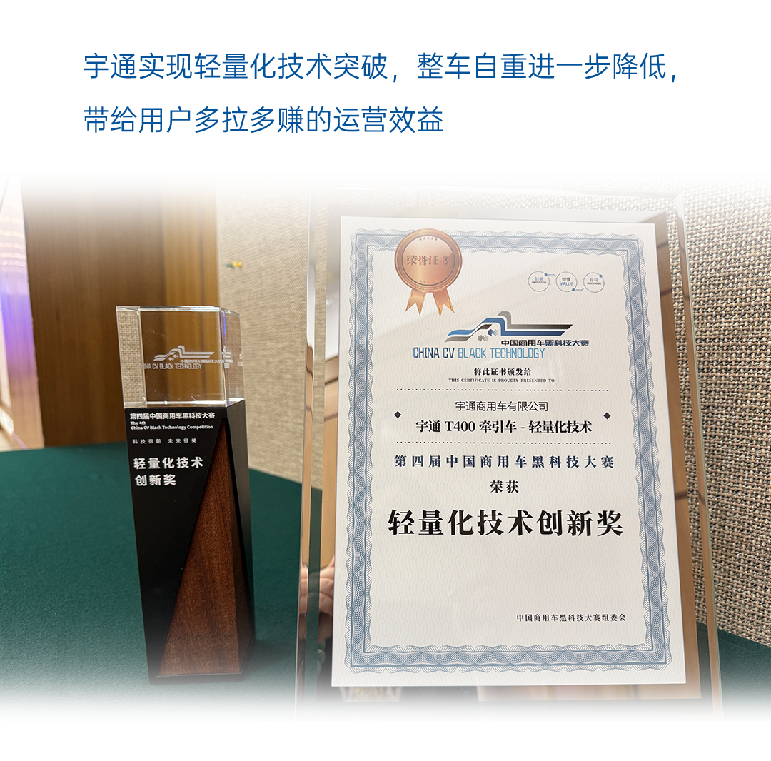 一圖讀懂宇通2025年度業(yè)績(jī)