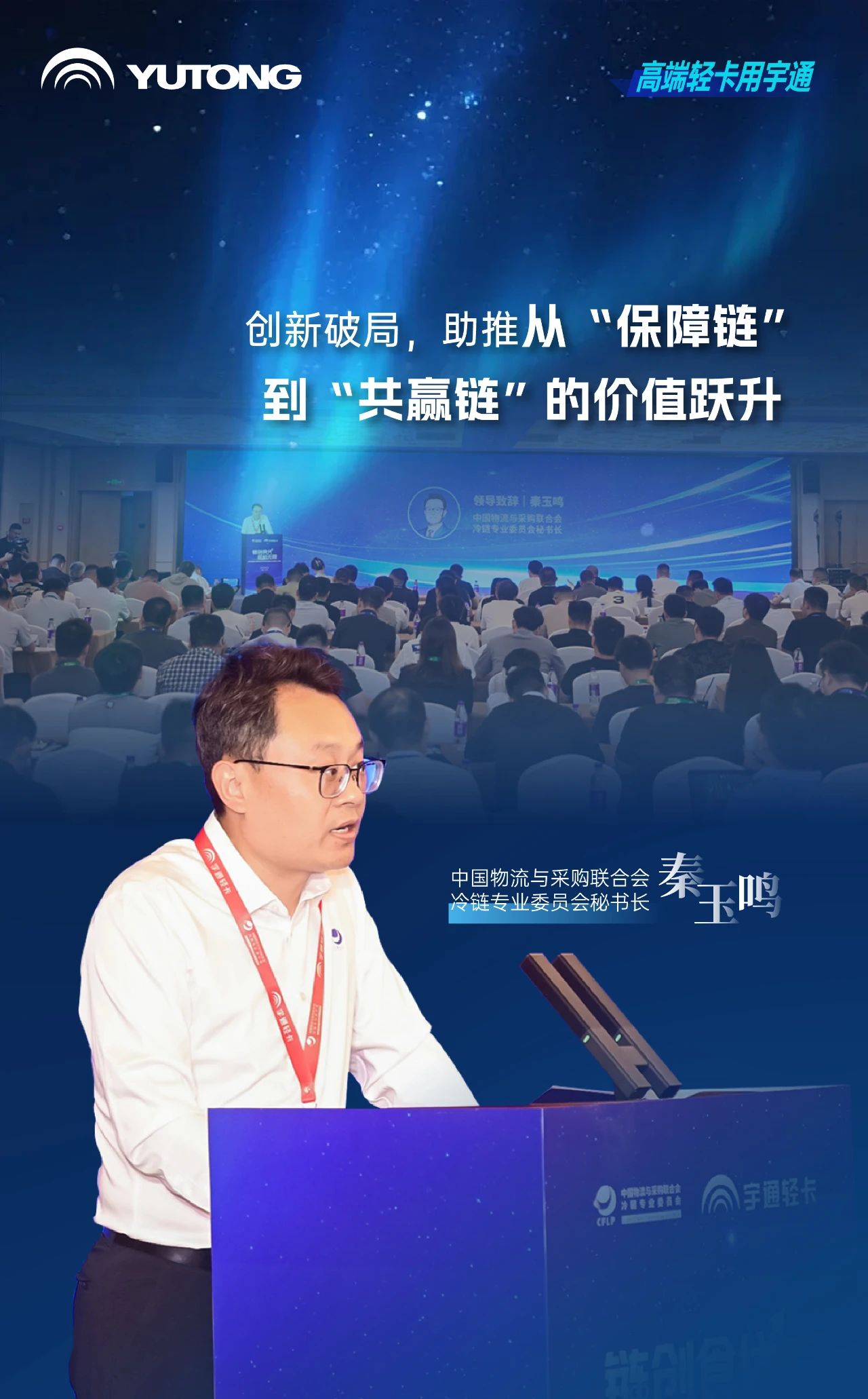 茶餐飲行業(yè)進入高品質(zhì)冷鏈時代，宇通輕卡提出高價值解決方案