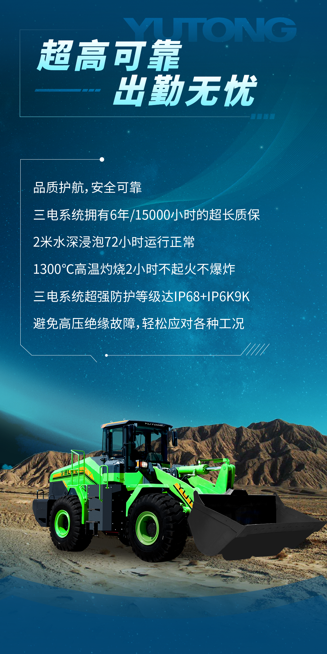 宇通L系列電動裝載機，重磅上線！