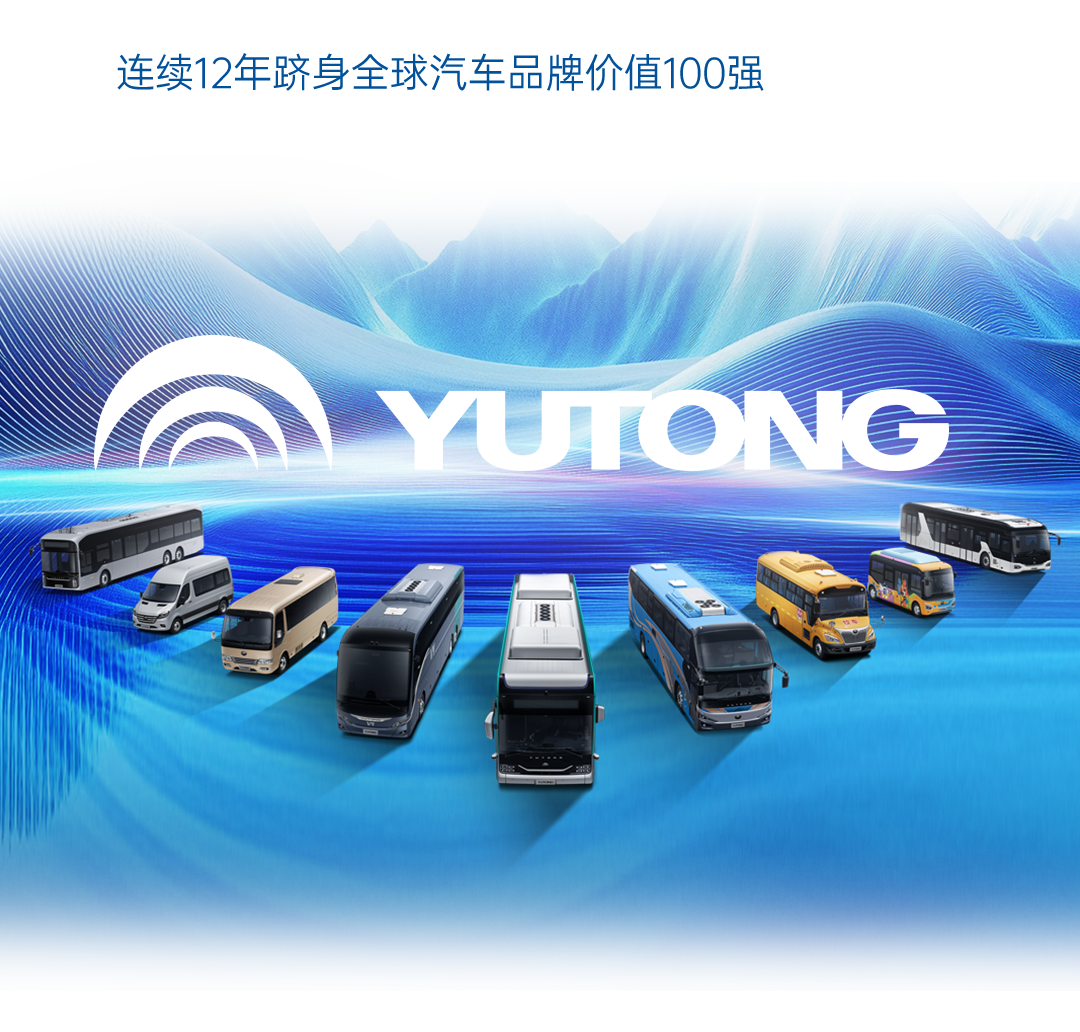 一圖讀懂宇通2025年度業(yè)績(jī)