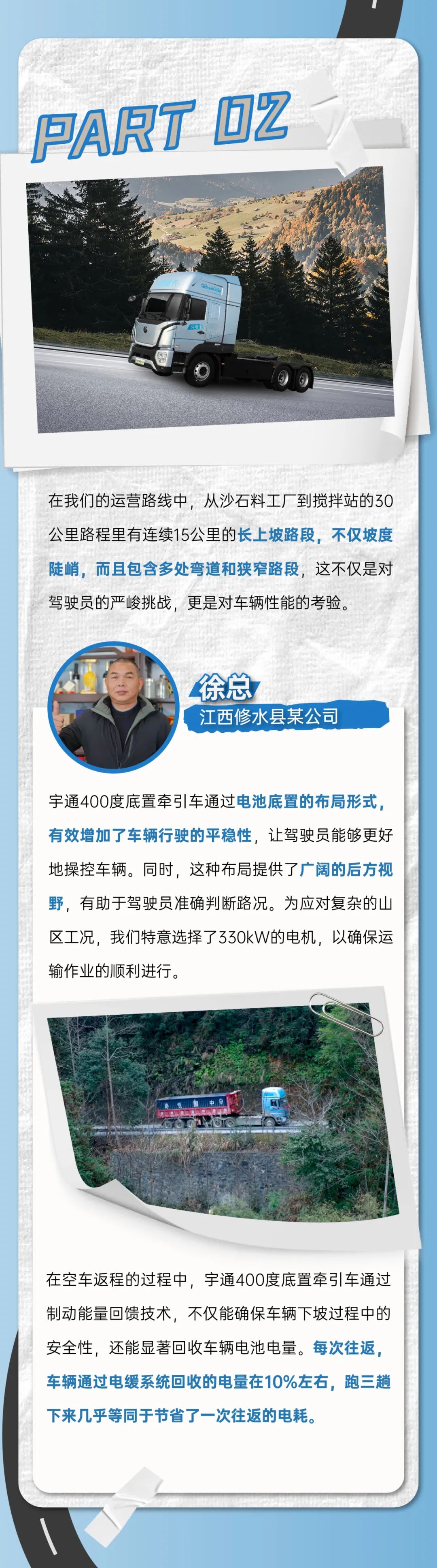 創(chuàng)富紀(jì)實(shí)錄 | 實(shí)況驗(yàn)證，純電重卡真能「拿捏」這些場(chǎng)景？！