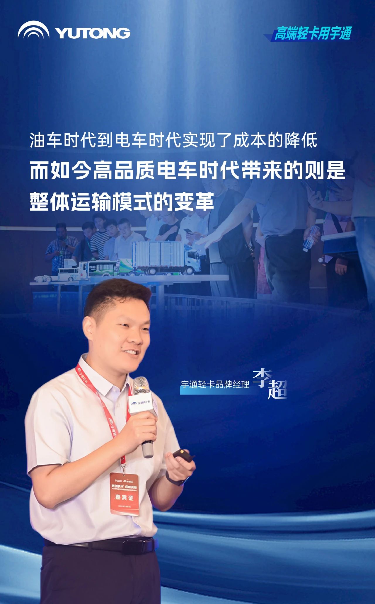 茶餐飲行業(yè)進入高品質(zhì)冷鏈時代，宇通輕卡提出高價值解決方案