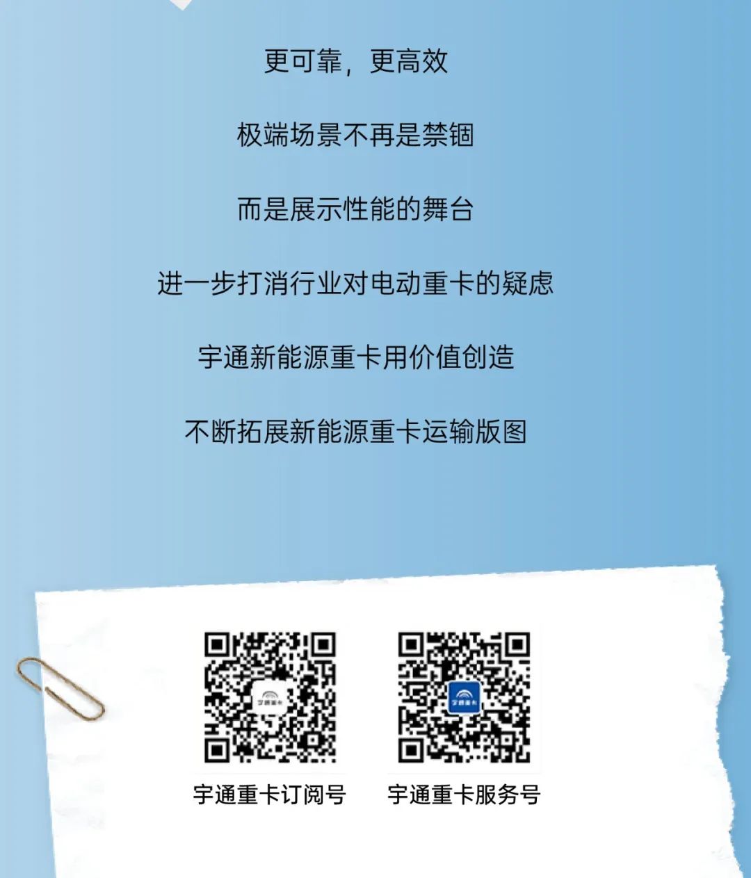 創(chuàng)富紀(jì)實(shí)錄 | 實(shí)況驗(yàn)證，純電重卡真能「拿捏」這些場(chǎng)景？！