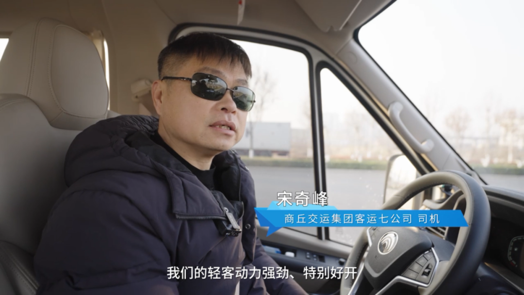 聚焦 “大轉(zhuǎn)小”戰(zhàn)略，商丘交運(yùn)集團(tuán)領(lǐng)跑發(fā)展新賽道！