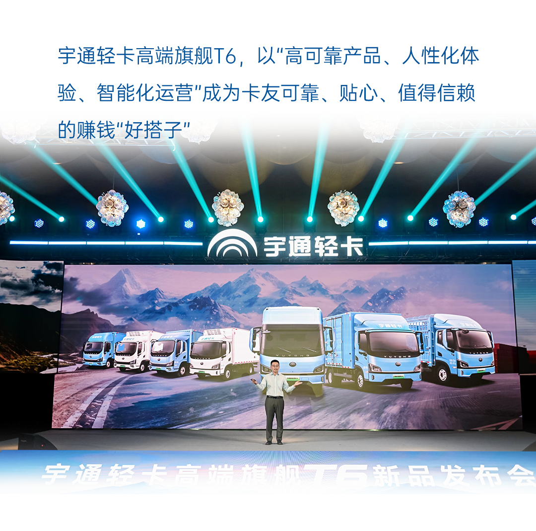 一圖讀懂宇通2025年度業(yè)績(jī)