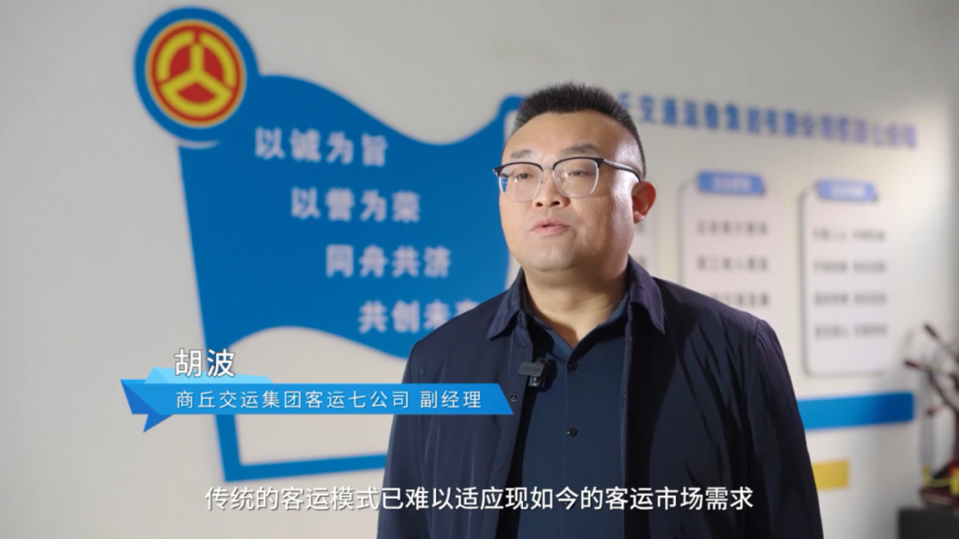 聚焦 “大轉(zhuǎn)小”戰(zhàn)略，商丘交運(yùn)集團(tuán)領(lǐng)跑發(fā)展新賽道！
